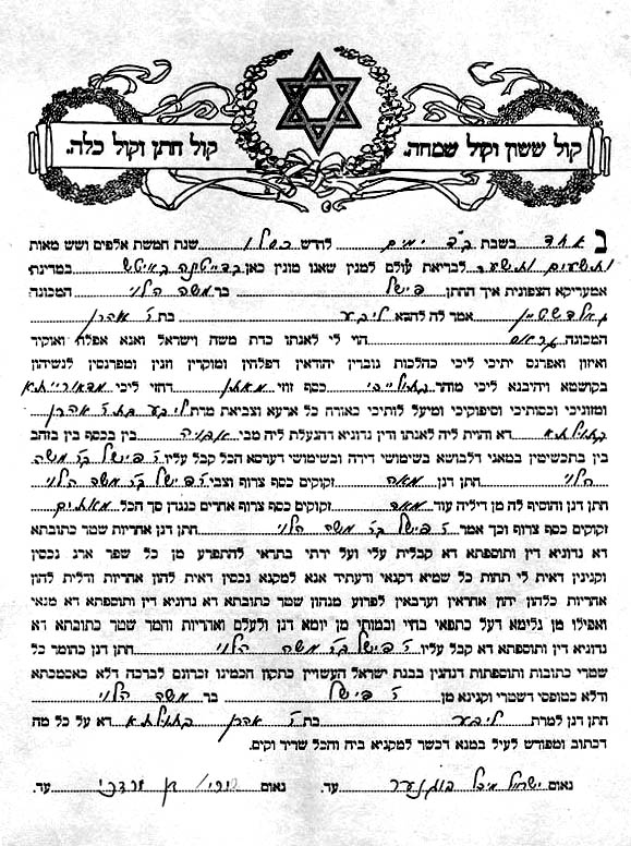 Marriage certificate of Elizabeth Grus and Frank Goldstein